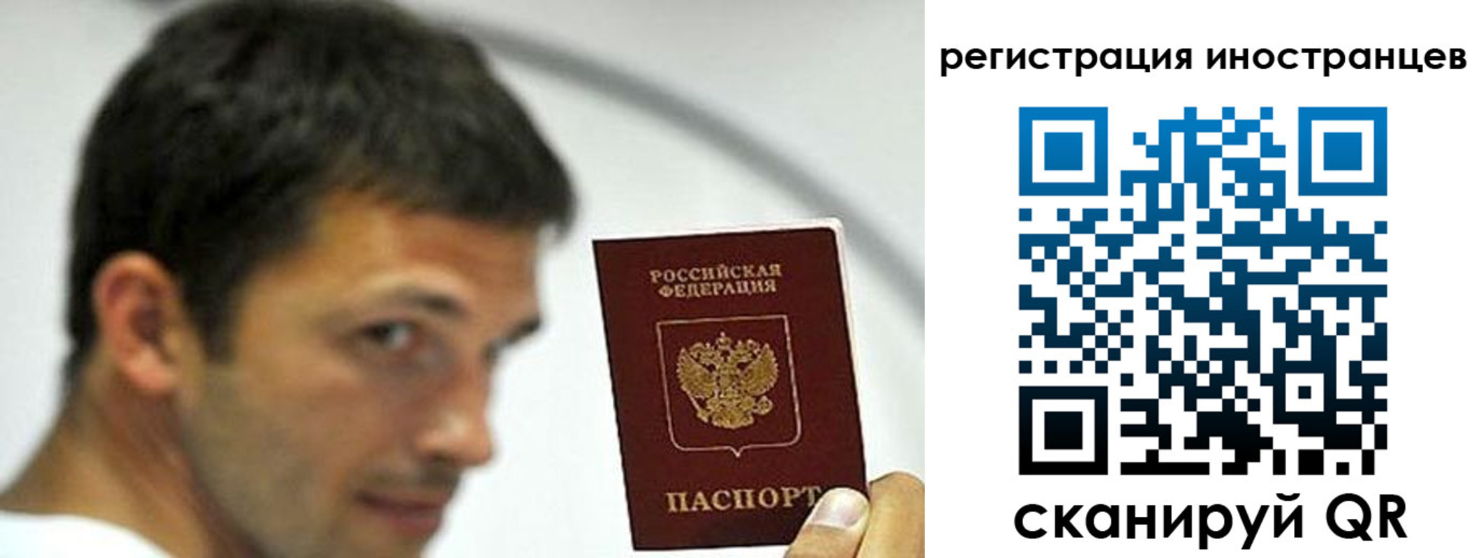 миграционный учет в Владимирской области